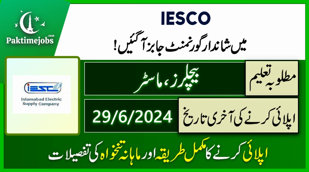 IESCO Jobs 2024 in Pakistan - www.iesco.com.pk