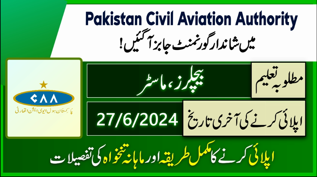 New Government Jobs in Pakistan Civil Aviation Authority 2024