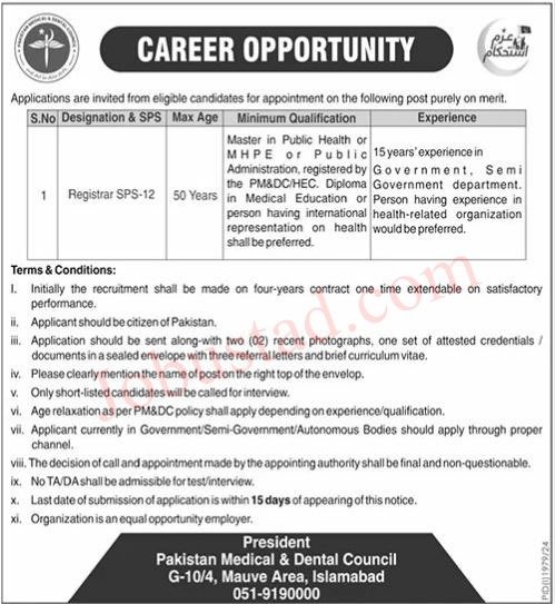 New Govt Jobs PMDC In Islamabad September 2024