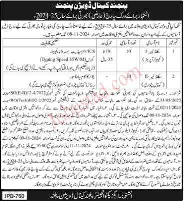 New Govt Jobs Irrigation Department In Bahawalpur 2024