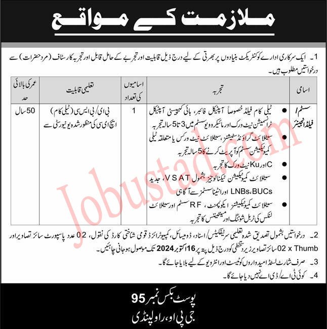 Latest Jobs Public Sector Organization In Rawalpindi October 2024