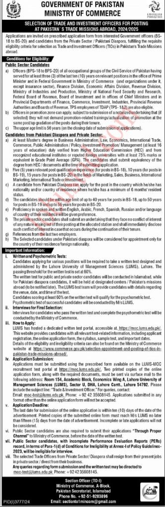 Ministry of Commerce New Govt Jobs In Pakistan December 2024